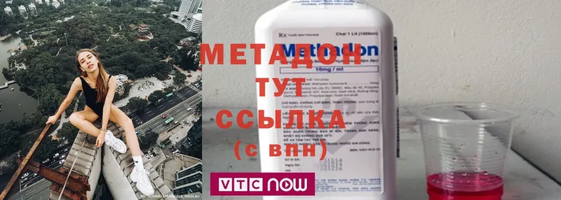 Метадон methadone  Белая Калитва 