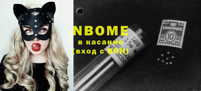 Марки N-bome 1,8мг  наркота  Белая Калитва 